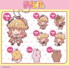 P丸様。 ラバーキーホルダー 8種セットのサムネイル