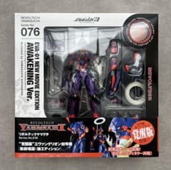 リボルテックヤマグチ No.76 新劇場版エヴァ 覚醒版エヴァンゲリオン初
