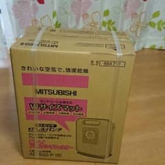 三菱ふとん乾燥機のサムネイル