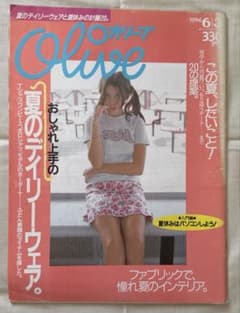 Olive オリーブ 1996年6月3日号 No.322のサムネイル