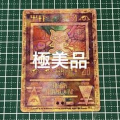 美品 古代のミュウ 1999年版 wizards ルギア爆誕 特典プロモ - メルカリ