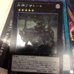 外神アザトートのサムネイル