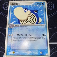 ニョロゾ ○ 拡張パック 金の空、銀の海 022/106 - メルカリ