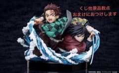 鬼滅の刃 アニプレックスくじ A賞 竈門炭治郎＆冨岡義勇ノンスケール