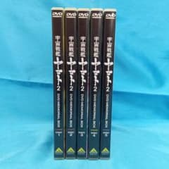 ◇ 宇宙戦艦ヤマト2 DVD MEMORIALBOX 5点まとめ - メルカリ