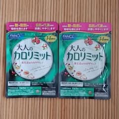 ファンケル 大人のカロリミット 14日分×２袋のサムネイル