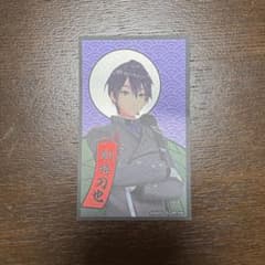 ろふまおせんべい　ステッカー　剣持刀也のサムネイル