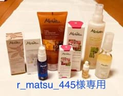 【Melvita】メルヴィータ美容セット お値下げ!!のサムネイル
