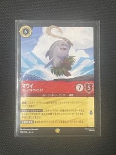 ディズニーロルカナ マウイ オレって半サメだろ？ - メルカリ