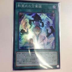 お米天使さん専用 遊戯王 影霊衣の万華鏡のサムネイル