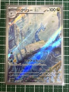 ハクリュー AR SV2a ポケモンカード151 182/165 ハクリュー【AR】{182/165}