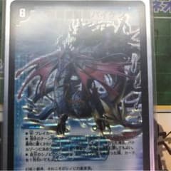 斬隠蒼頭龍 バイケンのサムネイル