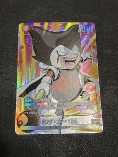 フュージョンワールド　キング・ゴマー・DA パラレル　SR ⭐︎ 未使用　美品