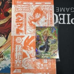 ドラゴンボール スーパーダイバーズ 応募者全員 BUPPAパック・付録