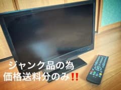 【ジャンク品】ASTEX液晶テレビ16インチのサムネイル