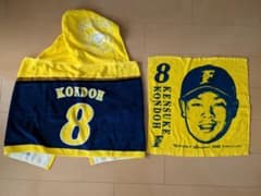 北海道日本ハムファイターズ近藤健介選手応援タオルセットのサムネイル