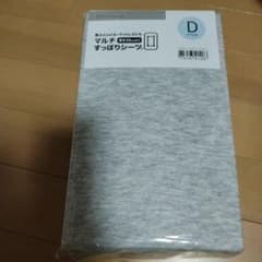 シーツカバー【ダブル】のサムネイル