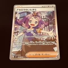 アセロラのいたずら SR MEGA拡張パックメガシンフォニア キラ 084 美品