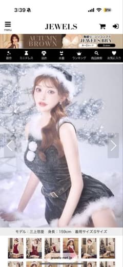 JEWELS サンタ コスプレ 衣装 グレーのサムネイル