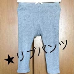 美品 ‪❥❥❥‬ リブレギンス(80cm)10分丈のサムネイル