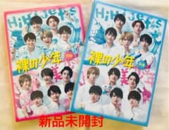 裸の少年 DVD A盤B盤セット HiHi Jets 美少年のサムネイル