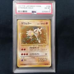 PSA6 サワムラー ☆ 第3弾拡張パック 化石の秘密 全面ホロ - メルカリ
