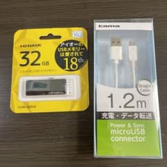 USBメモリー・転送ケーブル　セットのサムネイル