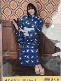 遠藤さくら 座りヨリ　乃木坂46 2026 浴衣 乃木坂46 遠藤さくら 浴衣 座り ヨリ 真夏の全国ツアー2026 レアポ