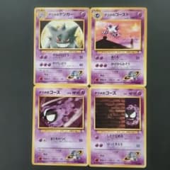 ポケモンカード旧裏】ナツメのゲンガー進化セットSS2 - メルカリ