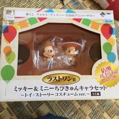 ミッキー&ミニーのサムネイル