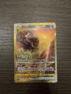 オリジンパルキアVSTAR UR S12a VSTARユニバース 259/172