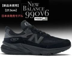 日本未発売　new balance 990V6 トリプルブラックU990BB6のサムネイル