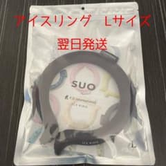 【新品】ICE RING（アイスリング)suo   Lサイズ　黒のサムネイル