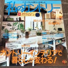 私のカントリー  57のサムネイル