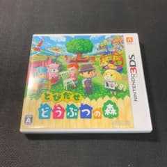 とびだせ どうぶつの森 3DS 3ds ソフト とびだせどうぶつの森のサムネイル