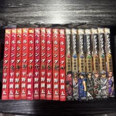 ヘルシング 全巻 ドリフターズ 7巻セット 既刊全巻 平野耕太 ヒラコー