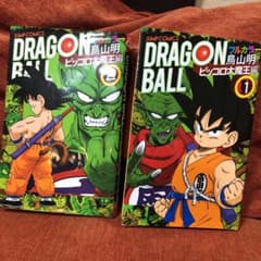 ドラゴンボール : フルカラー ピッコロ大魔王編2のサムネイル