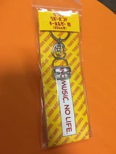 タワレコ　ラバーバンド  キーホルダーMのサムネイル