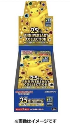 ポケモンカードゲーム ソード&シールド拡張パック25thANNIVERSARYのサムネイル