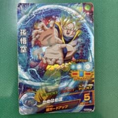 ドラゴンボールヒーローズ 孫悟空 HG3-CP1 - メルカリ