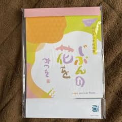 相田みつを作品集 日めくりカレンダー じぶんの花をのサムネイル