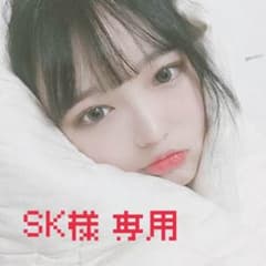 SK様 専用のサムネイル