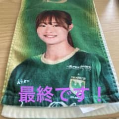 美春 眞城 14顔写真入りタオルマフラー - メルカリ