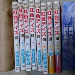 今日限定！虹色デイズ！のサムネイル