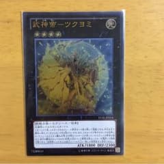 武神帝ツクヨミのサムネイル