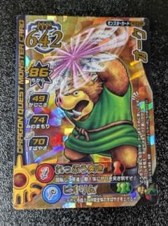 ドラゴンクエスト】オーク M-034R モンスターバトルロード - メルカリ