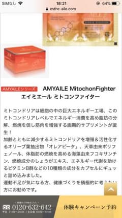 Cocoさん専用☆エイミエール ミトコンファイターのサムネイル