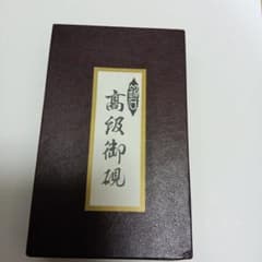 高級御硯 書道用具 - メルカリ