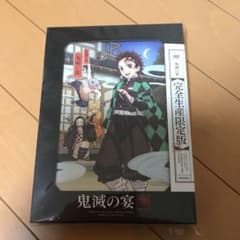 鬼滅の宴〈完全生産限定版〉　DVDのサムネイル