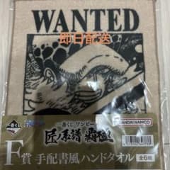 원피스 장인계 악보 F상 WANTED 수배 서풍 핸드 타올 로우